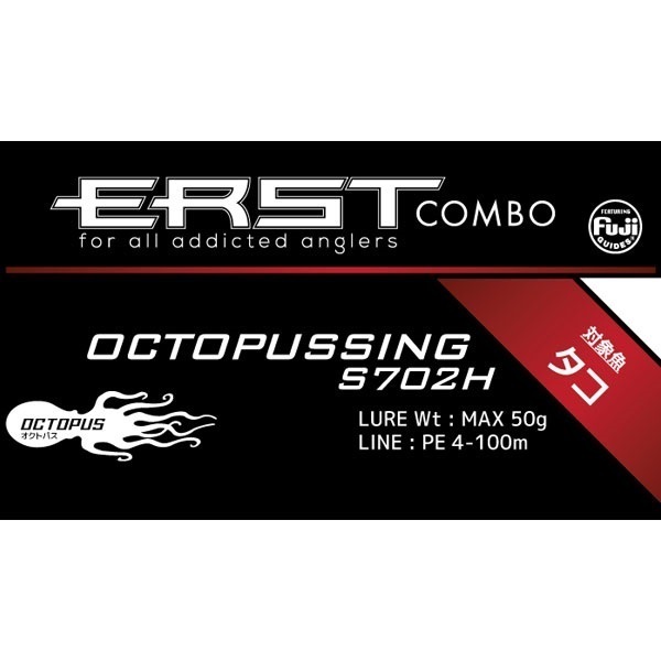 ERST COMBO OCTOPUSSING